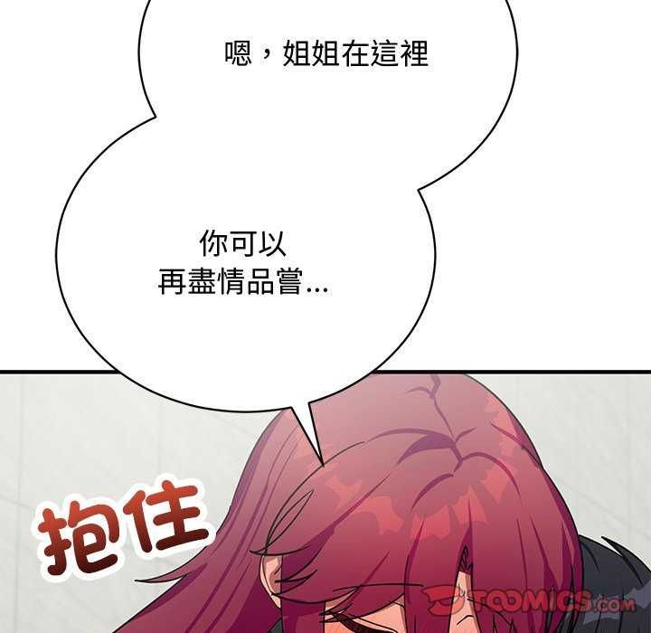 魔法少女退役後第20話