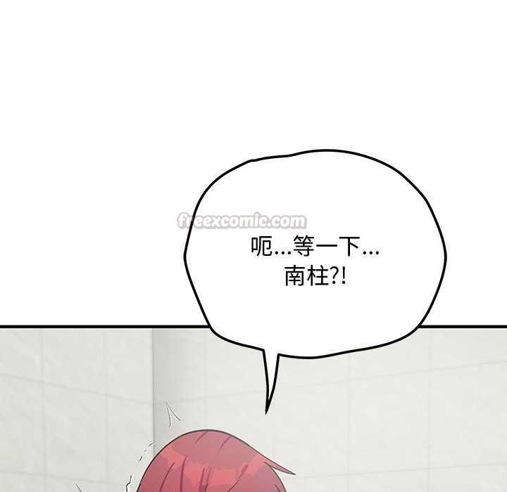 魔法少女退役後第20話