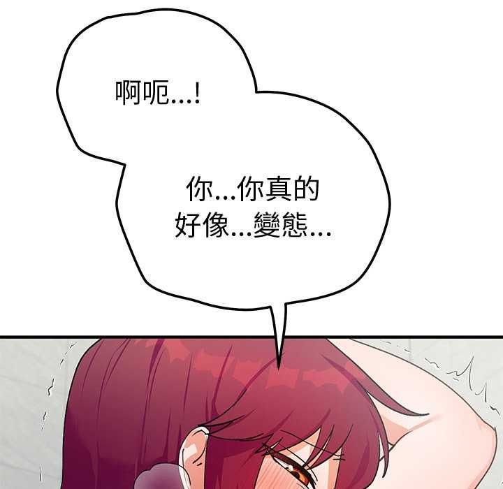 魔法少女退役後第20話