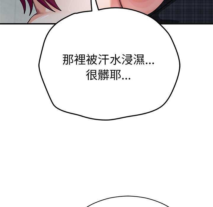 魔法少女退役後第20話