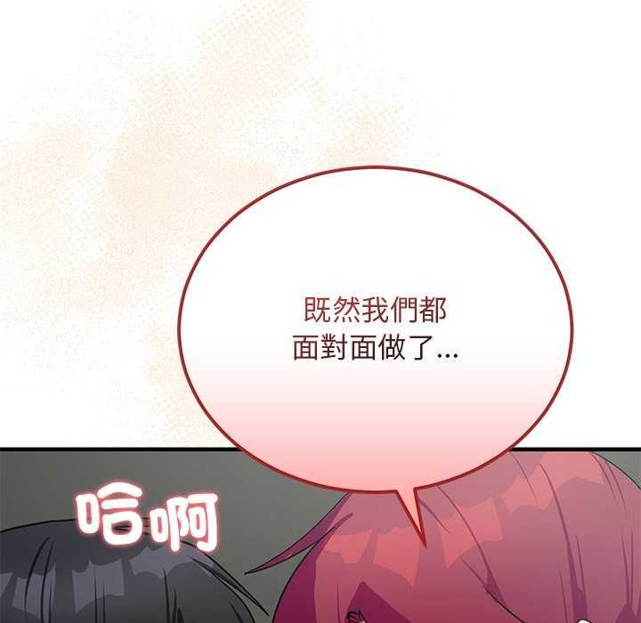 魔法少女退役後第20話
