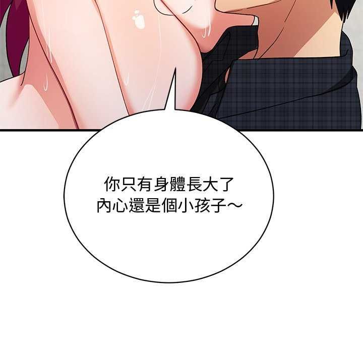 魔法少女退役後第20話