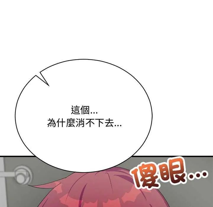 魔法少女退役後第20話
