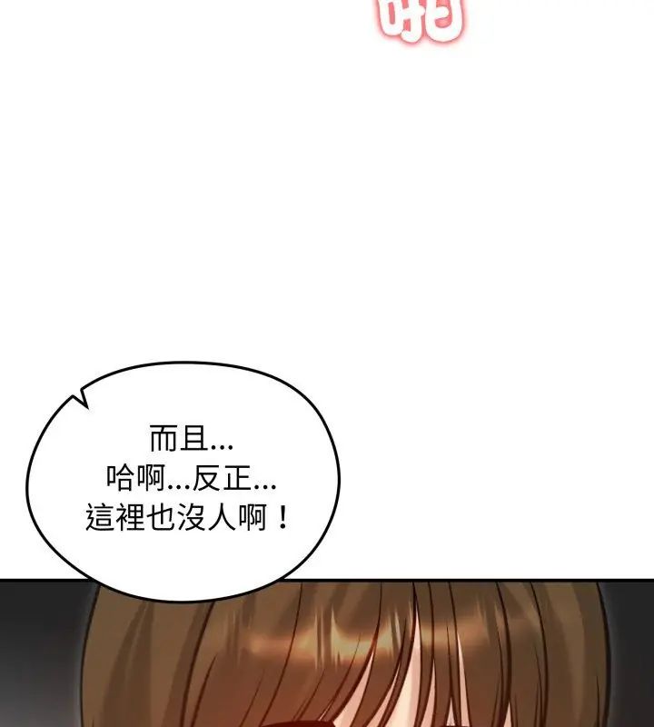 老婆捲款潛逃後第62話