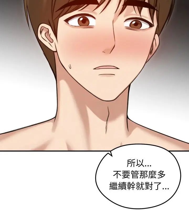 老婆捲款潛逃後第62話