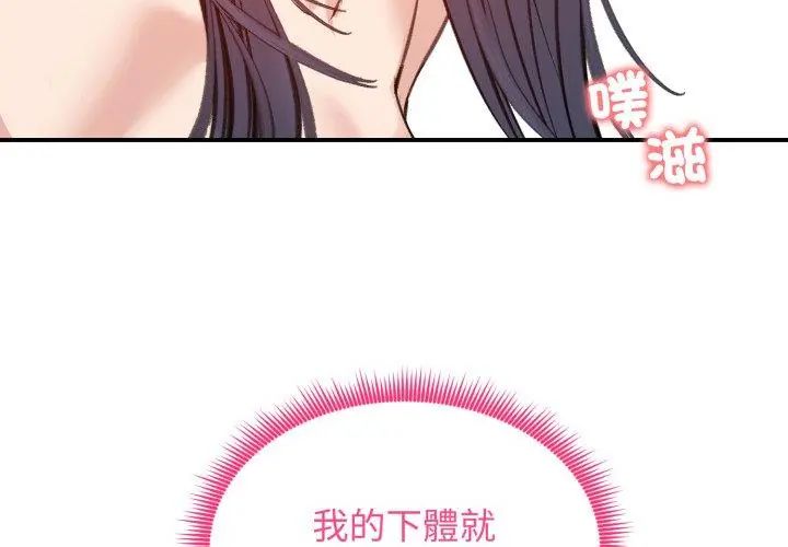 老婆捲款潛逃後第62話