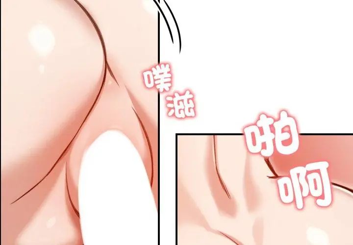 老婆捲款潛逃後第62話
