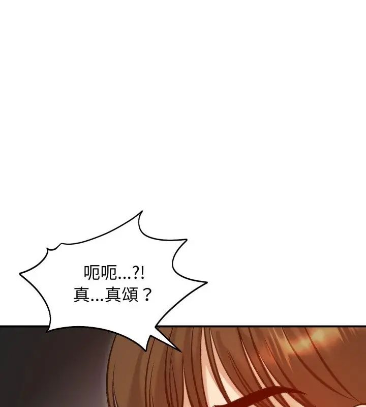 老婆捲款潛逃後第62話