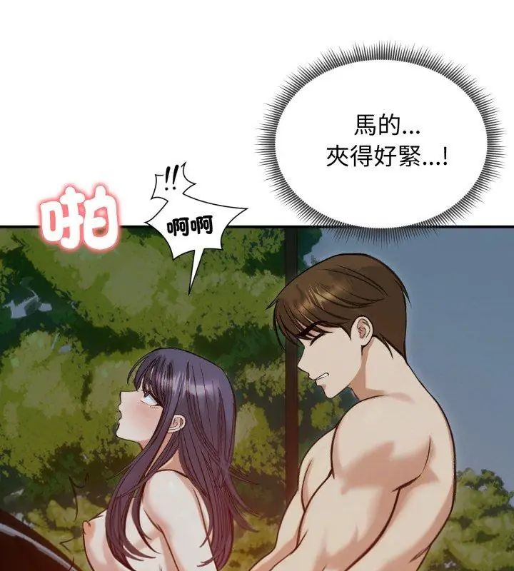 老婆捲款潛逃後第62話