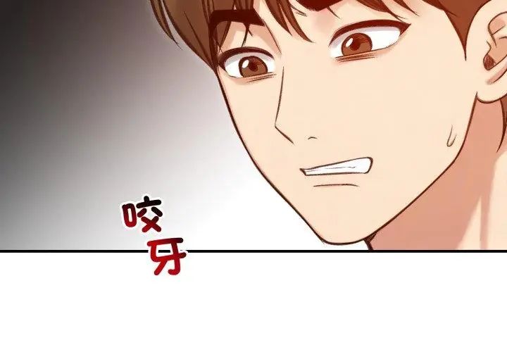 老婆捲款潛逃後第62話