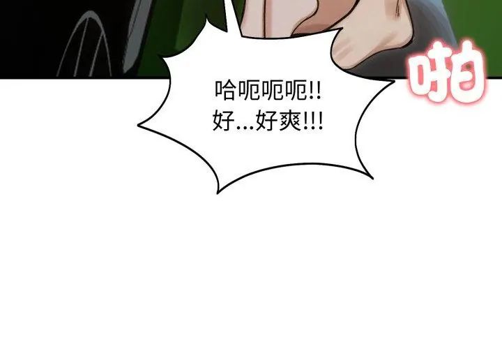 老婆捲款潛逃後第62話