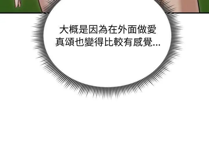 老婆捲款潛逃後第62話