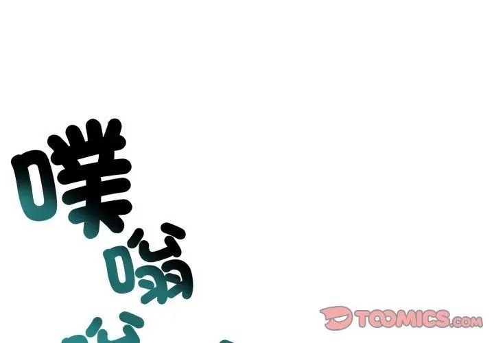 老婆捲款潛逃後第62話