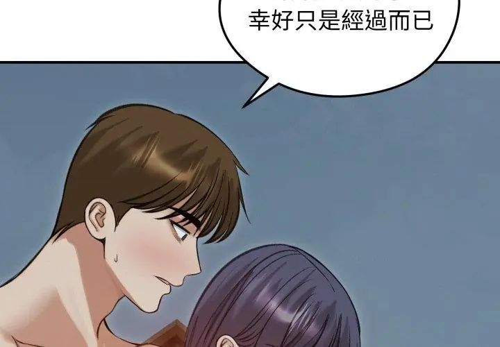 老婆捲款潛逃後第62話
