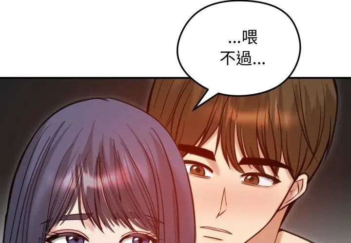 老婆捲款潛逃後第62話