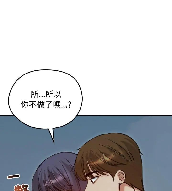老婆捲款潛逃後第62話