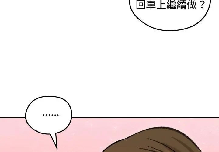 老婆捲款潛逃後第62話
