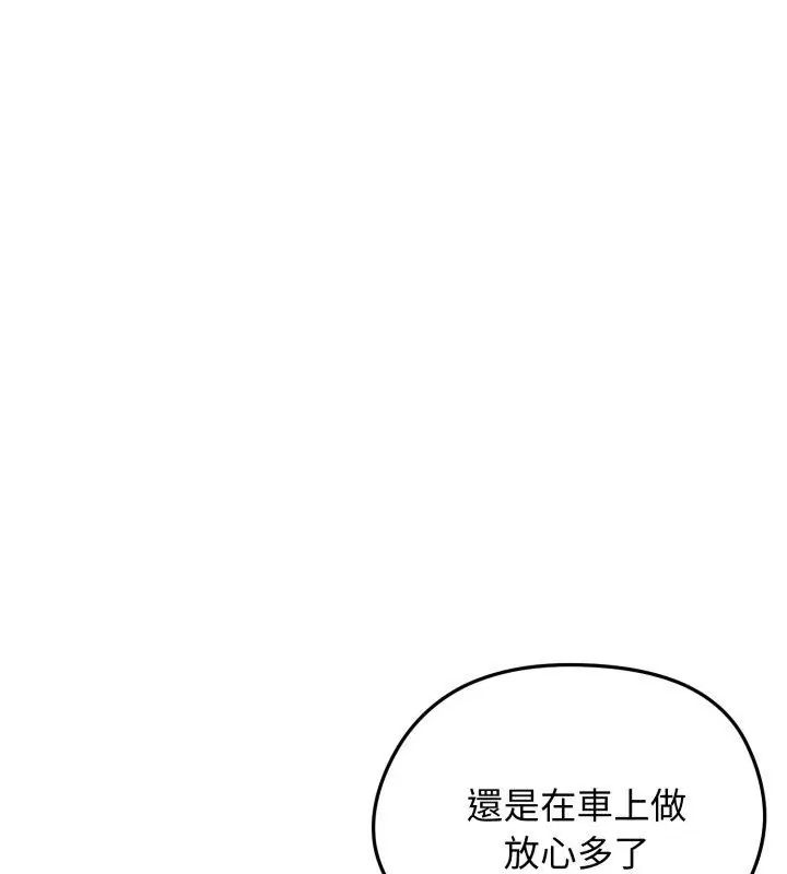 老婆捲款潛逃後第62話