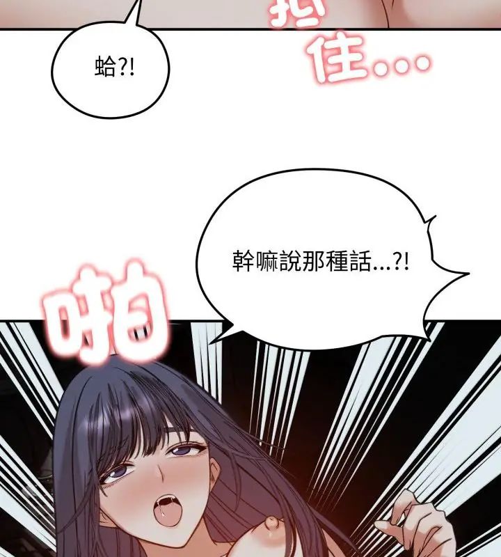 老婆捲款潛逃後第62話
