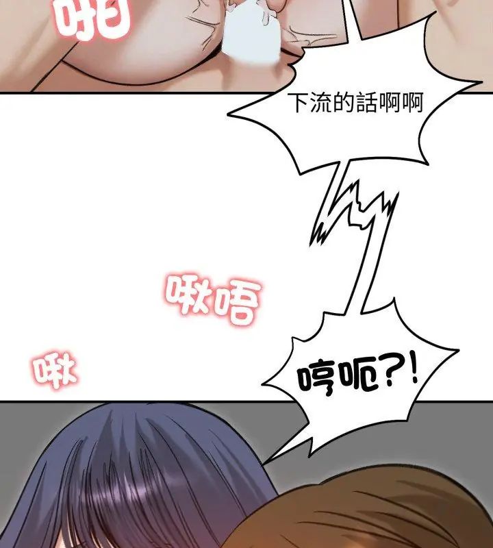 老婆捲款潛逃後第62話