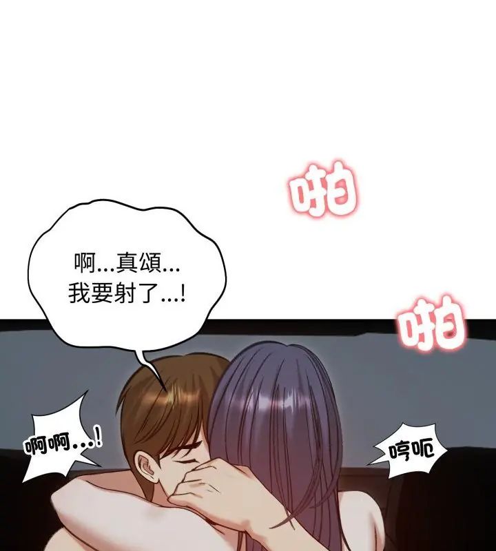 老婆捲款潛逃後第62話