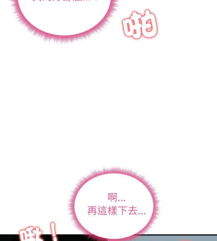 老婆捲款潛逃後第62話