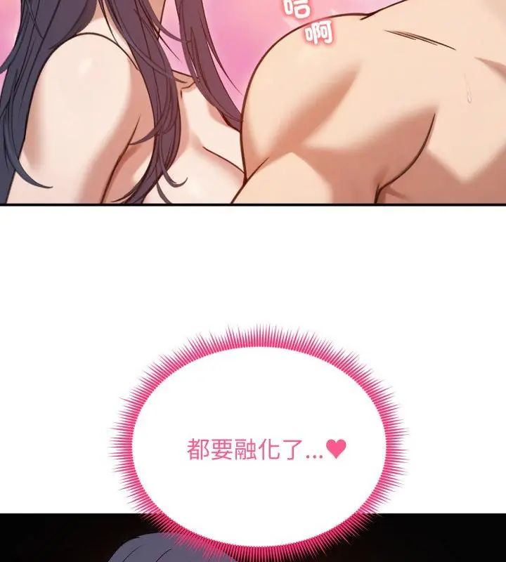 老婆捲款潛逃後第62話