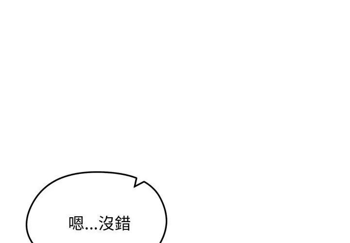 老婆捲款潛逃後第62話