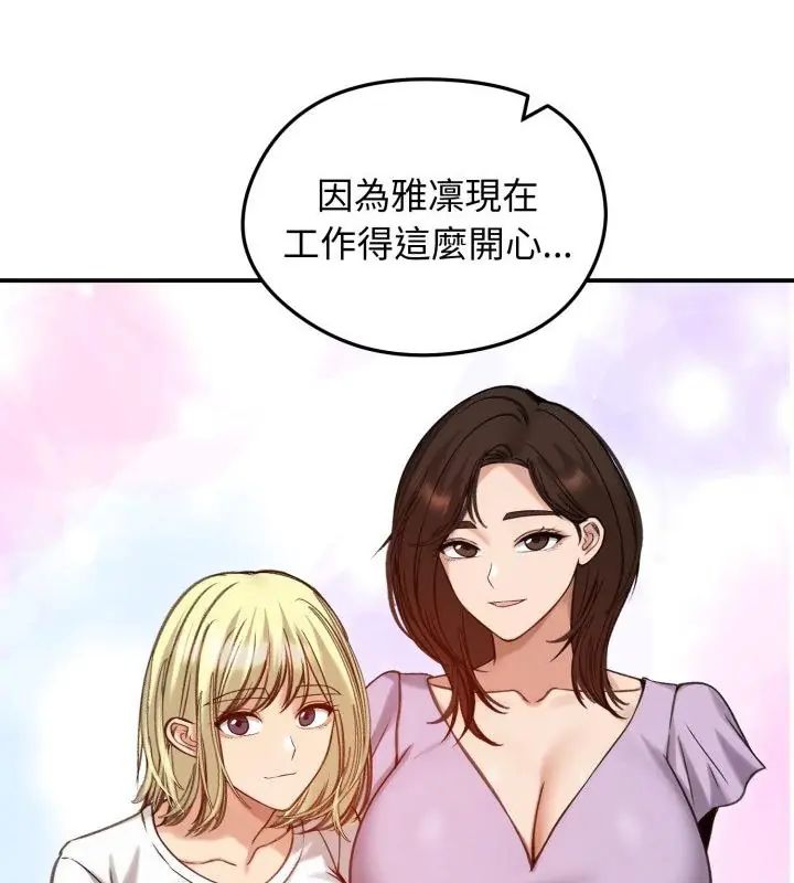 老婆捲款潛逃後第62話