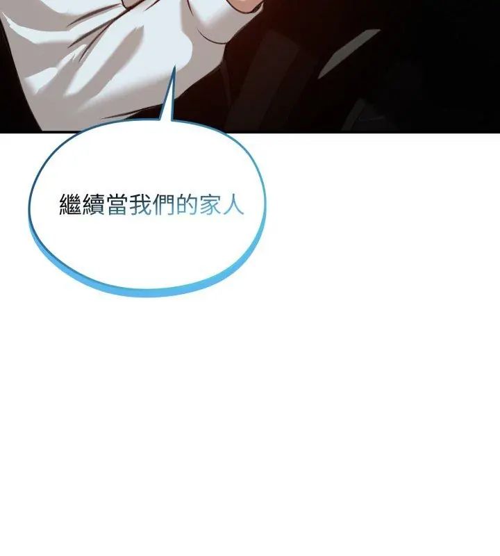 老婆捲款潛逃後第62話