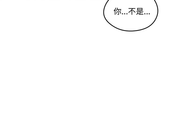 老婆捲款潛逃後第62話