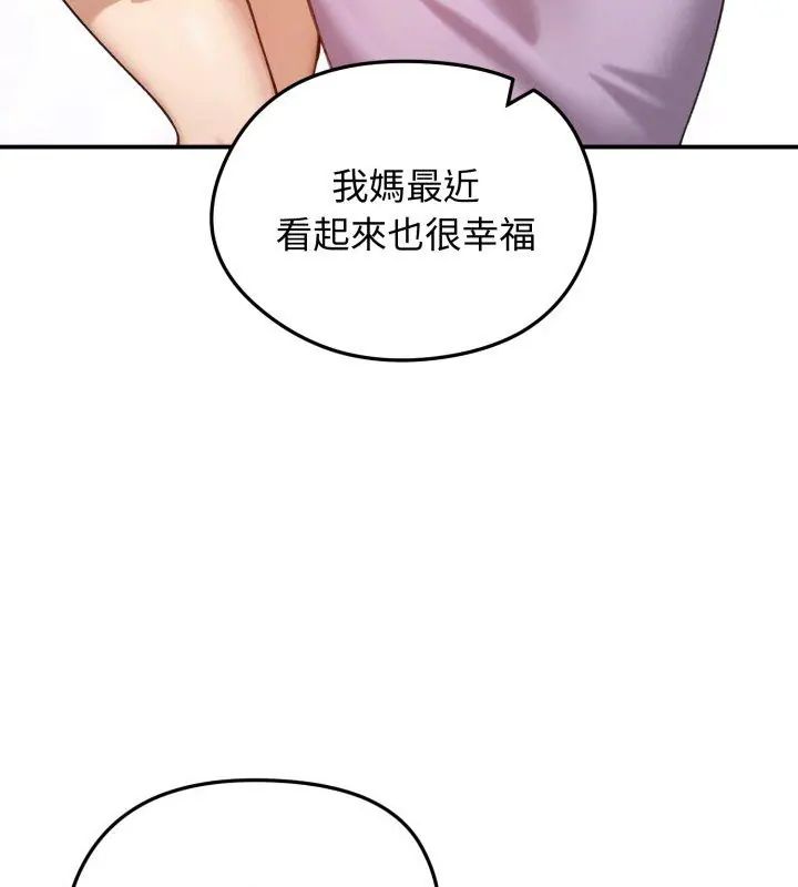 老婆捲款潛逃後第62話