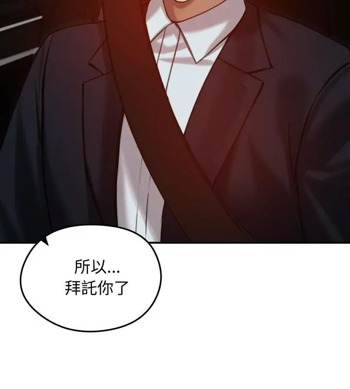 老婆捲款潛逃後第62話