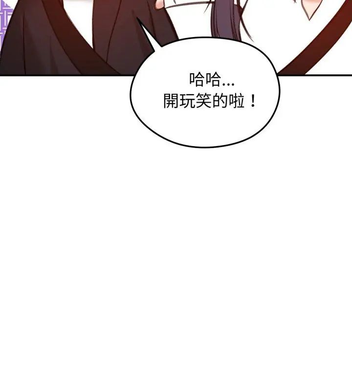 老婆捲款潛逃後第62話
