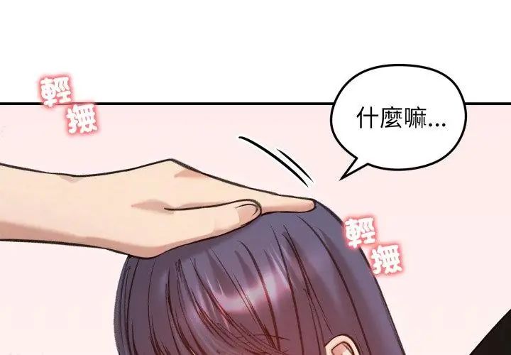 老婆捲款潛逃後第62話
