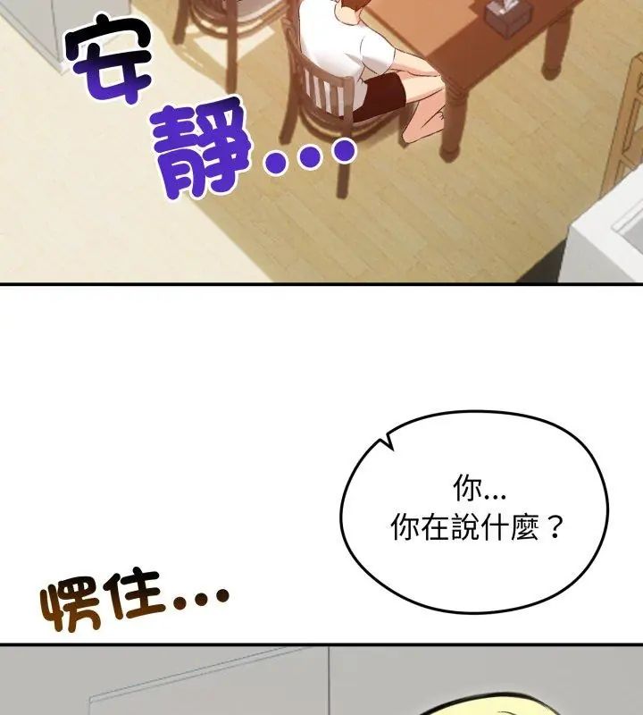 老婆捲款潛逃後第62話