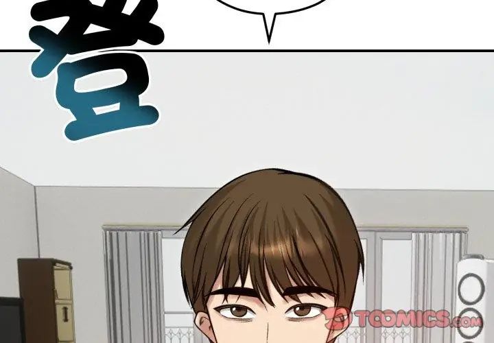 老婆捲款潛逃後第62話