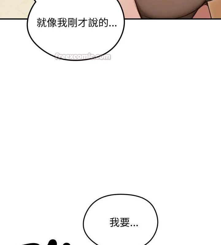 老婆捲款潛逃後第62話