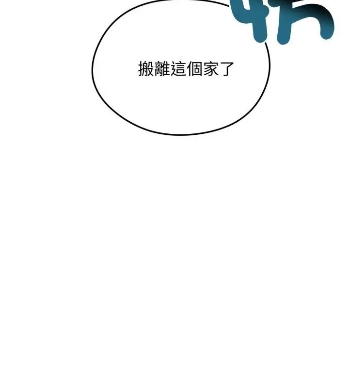 老婆捲款潛逃後第62話