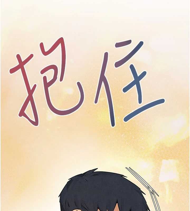 慾海交鋒第95話-久違的兩人約會