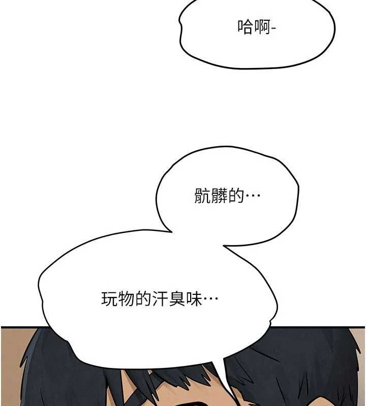 慾海交鋒第95話-久違的兩人約會