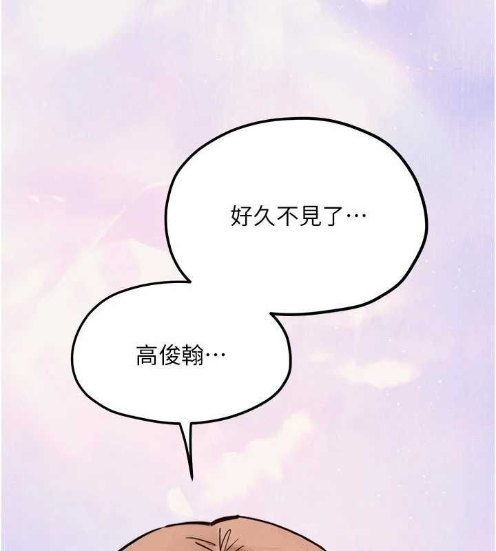慾海交鋒第95話-久違的兩人約會