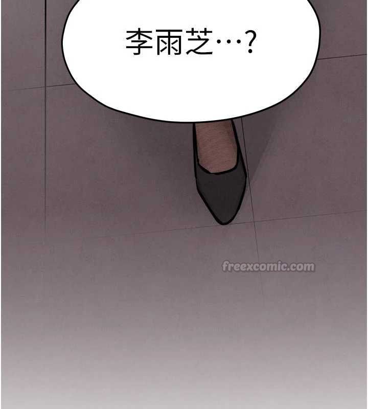 慾海交鋒第95話-久違的兩人約會