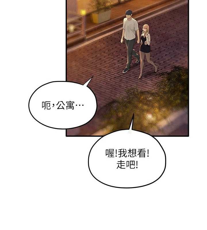 慾海交鋒第95話-久違的兩人約會