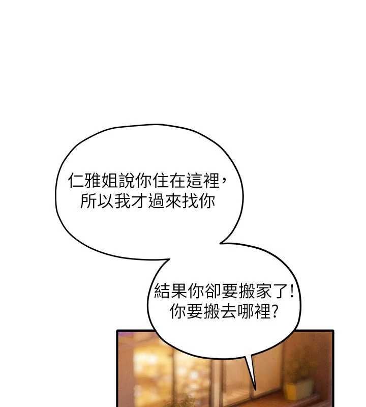 慾海交鋒第95話-久違的兩人約會