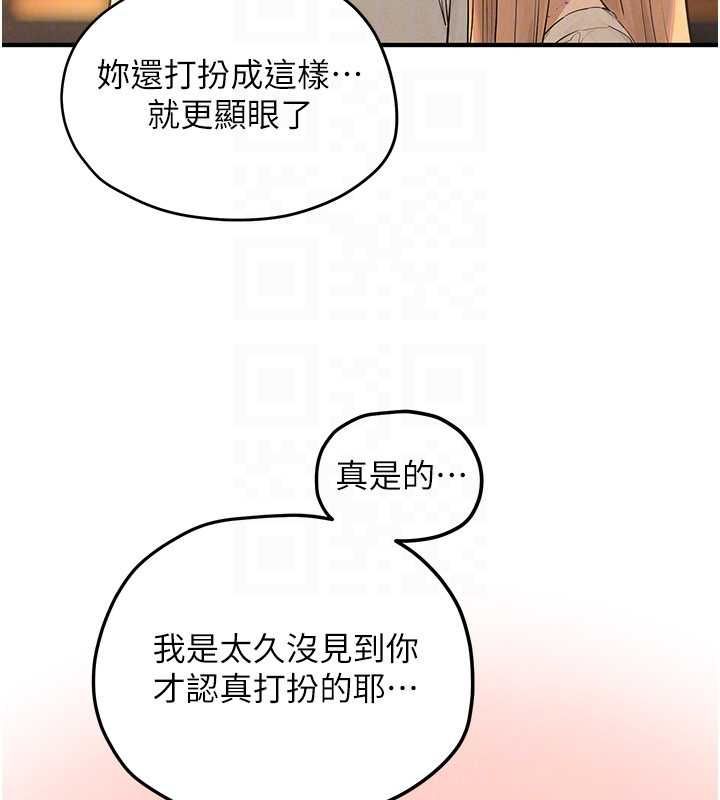 慾海交鋒第95話-久違的兩人約會