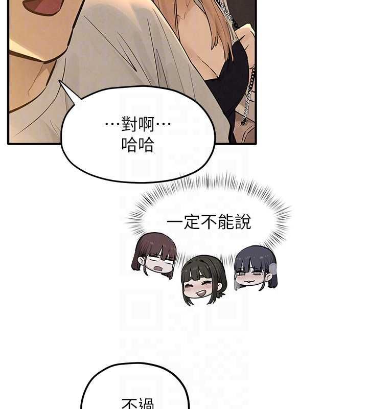 慾海交鋒第95話-久違的兩人約會