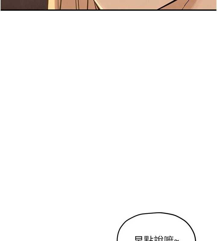慾海交鋒第95話-久違的兩人約會