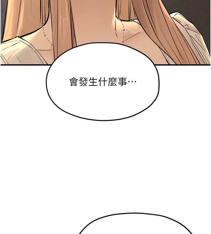 慾海交鋒第95話-久違的兩人約會