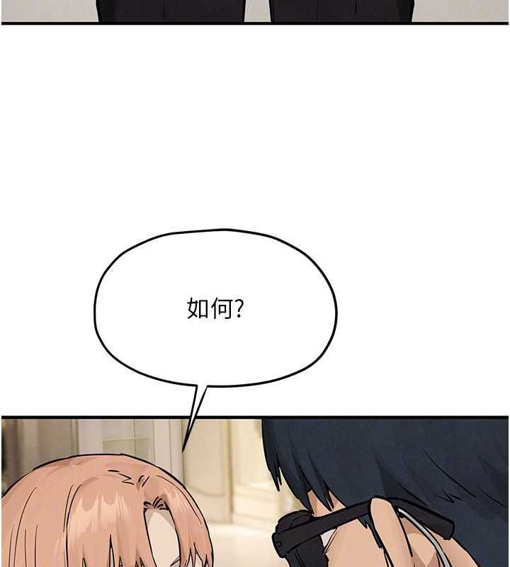 慾海交鋒第95話-久違的兩人約會